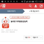 [방탄소년단] 나 이글보고 ㅈㄴ빡쳐서 <b>욕</b>할라고들어갔는데..