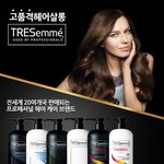 [티몬] 트레제메 샴푸구매하면 고데기<b>증정</b>!