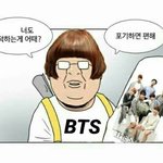 [방탄소년단] 정국이에서 태형이로 <b>타켓</b>을 바꿨니?