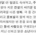 [시우민] 시우민 김선달 약간의 스포>.<