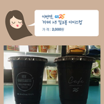 새로나온 편의점 아이스<b>라떼</b>.jpg