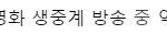 [시우민] 시우민)김선달브<b>이</b>앱 뮤비<b>채널</b> 역대 최고치래