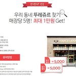 빵수니 필독) SK에서 뚜레쥬르 최대1만원 청구할인 이벤트<b>ing</b>