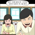 초딩 중간고사때 우리<b>반애</b>들 단체로 다 컨닝함