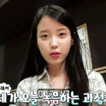 너네라면 <b>하연수</b>? 아이유?