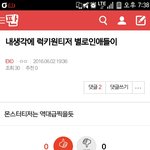 [EXO] 이 글에 <b>동의</b>못한다