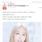 내 친구 소녀시대 <b>태연</b>이랑 닮지 않음??
