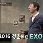 [EXO] 와 씨발 진짜 <b>오진</b>다 컨셉
