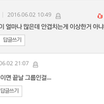 [댓글부탁해] 진짜 조카 싫다