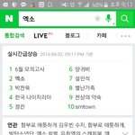 [EXO] 실검 <b>지리</b>고요~~
