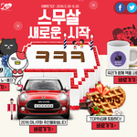 [정보공유] 미니쿠퍼 톡집사가 쏜대! 인터파크 이벤트 짱!