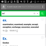 [EXO] ㅅㅂ소름 야 <b>Ex</b>.사전에 치면
