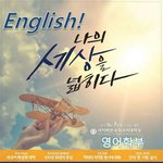 사이버한국외국어대학교