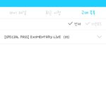 [EXO] 스페셜 패스 <b>사도</b> 이거 못보나