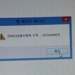 [EXO] 신111111나라 이거 결제 안 된거임?