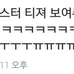 [EXO] <b>드콘</b>에서 티저공개맞음