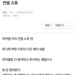 [EXO] ㅆㅂㅋㅋㅋㅋㅋ조카 <b>구라</b>.. 난 진짠줄 믿고있었지 시바...