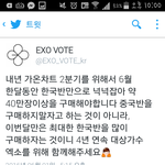 [EXO] 이제우리가<b>사야</b>됨