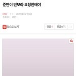 [EXO] 이거 쓰니 어디감 ㅠㅠㅠ 해준다며