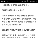 [인피니트] 슈가맨 <b>남우현</b> 인터뷰