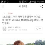 [인피니트] <b>대형견</b>ㅋㅋㅋ