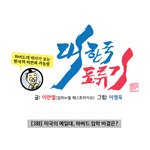 대한국<b>표류기</b>3-4