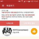 [세븐틴] 팬덤학교 <b>투표</b>