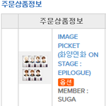 [방탄소년단] 헐 이삐들아 윤ㄴㄱ기붕ㅇ채!!!!!!