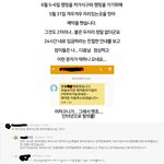 [개깊은빡침] 연휴에 <b>연박</b>만 가능한 영월xx캠핑장 사과 드립니다...