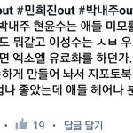 [EXO] 얼굴책 댓글 ㅋㅋㅋ장난아니다