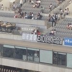 [댓글부탁해] <b>드콘</b> 엑소현수막 어디서달아?