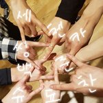 [EXO] 애들손 <b>정답</b> 이거아님?