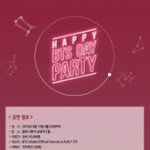 [방탄소년단] 네?<b>저기여</b>?
