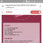 [방탄소년단] ㅅ1발 3기만가는거?