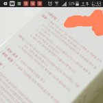 코링코<b>미백</b>크림 바르고자도 뭐안남?