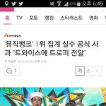 [드루와] 뮤뱅 <b>점수</b> 사과