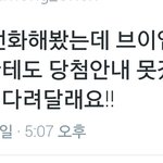 [EXO] 아직 쇼케 <b>당첨</b>문자 안보냈네