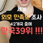 [댓글부탁해] 얘들아 외모에 대한 자신감 잃지마!!! 아직 희망은...