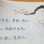 [VIXX] 오늘 <b>한문</b>에서