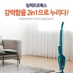 무선 청소기라도 사야겠어요