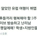 [방탄소년단] 우리들 <b>화난</b>이유 ㅇㄱㄹㅇ 개공감