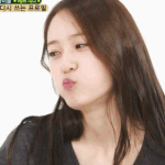 크리스탈이랑 <b>설리</b>