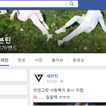 [세븐틴] 안녕하세요 페이스북 세븐틴 팬페이지 관리자였던 사람입니다...