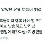 [방탄소년단] 이번에 <b>좌석수</b> 노린거같아