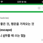 [EXO] 헐 그럼 이 뜻대로라면 <b>럭키</b>원 진짜 뜻이