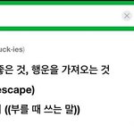 [EXO] 야ㅅㅂ 럭키원이 그 럭키원이 아닐수도있어