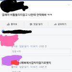 [댓글부탁해] 와 페북에서 겁나 소름돋음;;