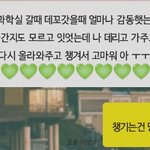오늘 혼자있는친구 <b>이동</b>수업할때 챙겨줬는데
