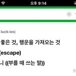 [EXO] lucky:도망 ->lucky <b>one</b>:도망가는 사람
