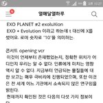 [EXO] 세계관 보고오니깐 진짜 소름끼친다